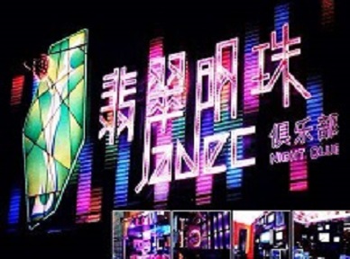 集宁哪里荤的KTV男模女漂亮多-翡翠明珠KTV好玩会所体验